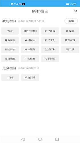 新民融媒