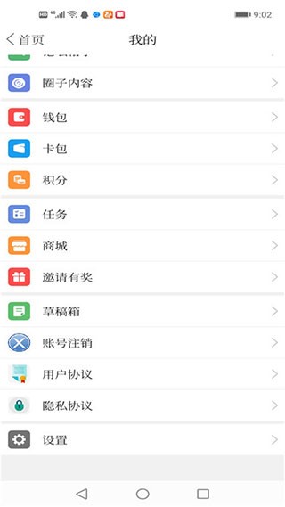掌上朝阳手机客户端