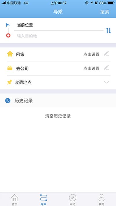 真情巴士e行安卓版
