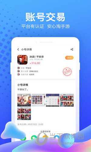 果盘游戏福利版