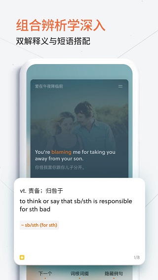 不背单词最新版2026