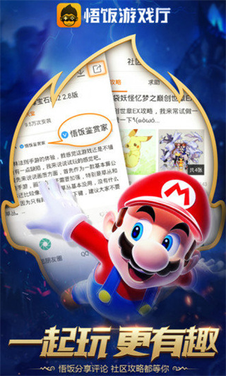 悟空游戏厅手机版下载