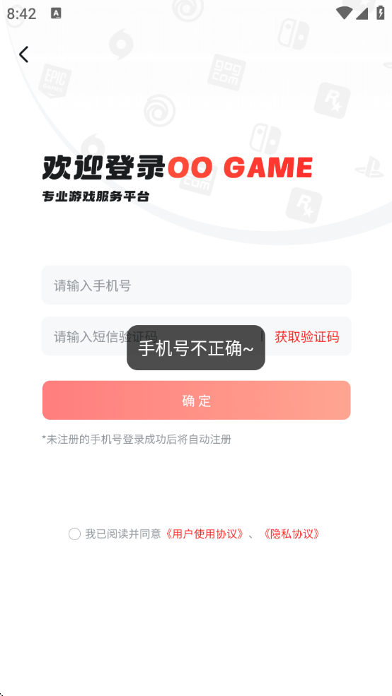 OOGAME安卓版