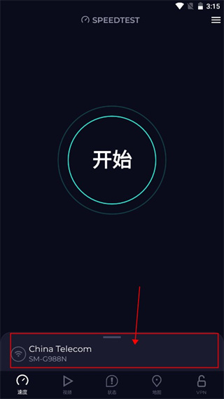 speedtest汉化版下载