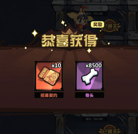 新手怎么拿招募契约配图3