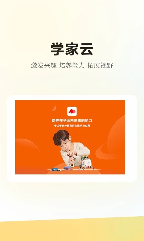 学家云2