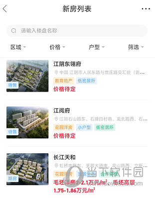 暨阳网APP