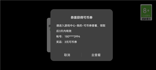 游戏攻略配图1