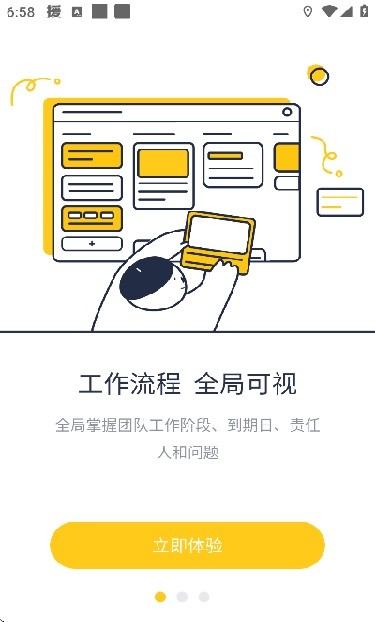 板栗看板app