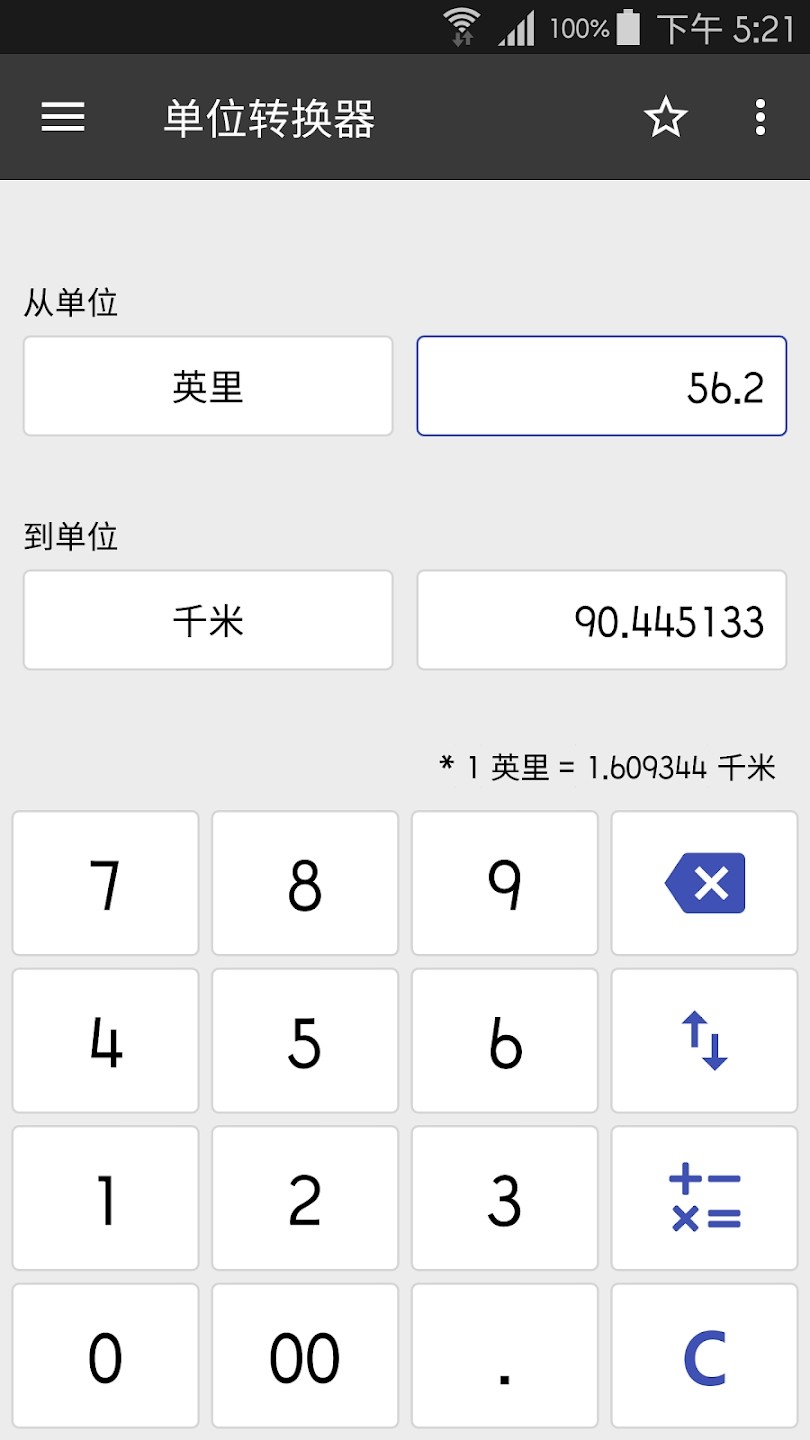 ClevCalc(万能计算器)