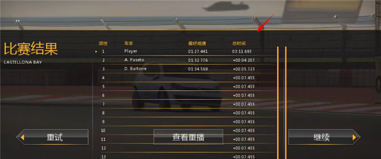 游戏攻略配图4