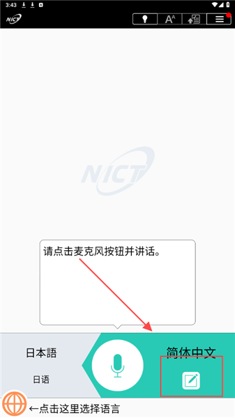 voicetra翻译