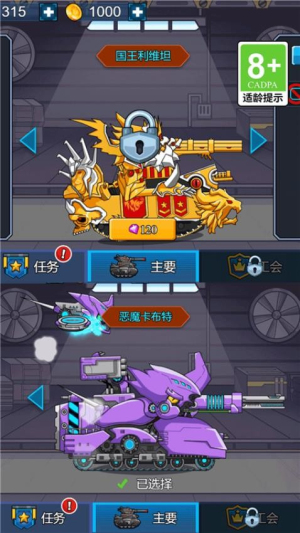 坦克复活最新正版