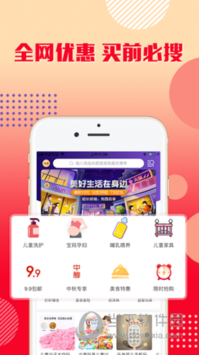 乐购优选APP