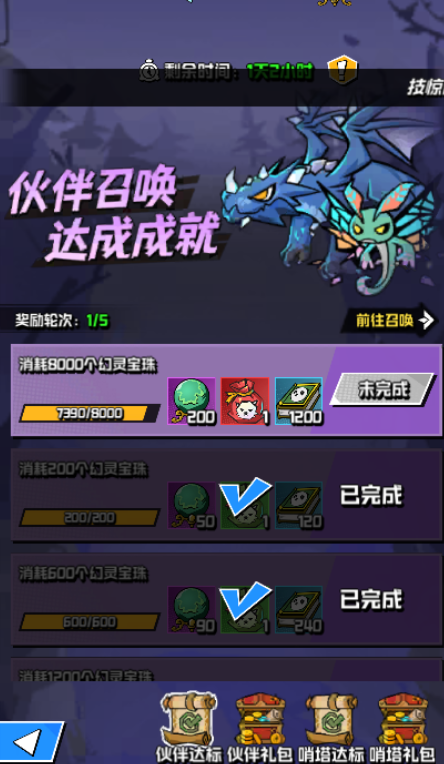 伙伴介绍1
