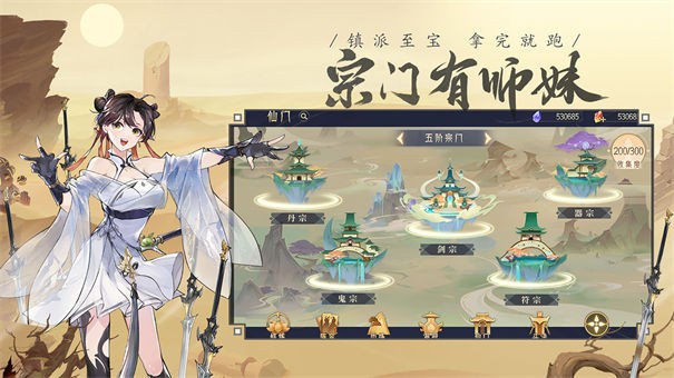 我的御剑日记外服