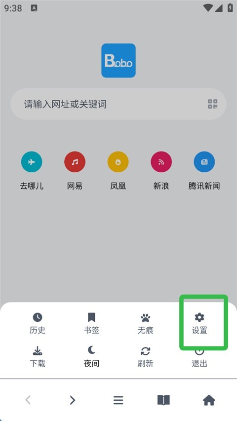 啵啵浏览器10.4.67