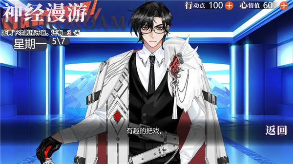 异梦残响正式版
