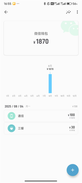 如何建立账单配图8
