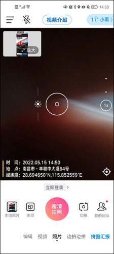 原质相机cameraw