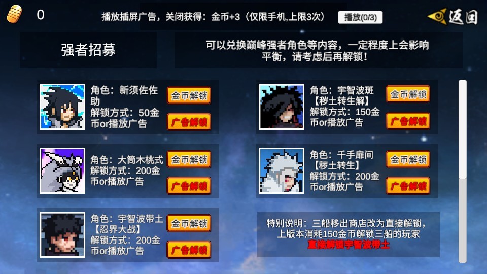 像素火影(漂泊带土)(图10) 像素火影(漂泊带土)(图10)
