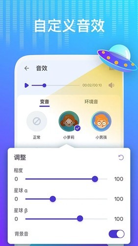 voicechangerplus变声器