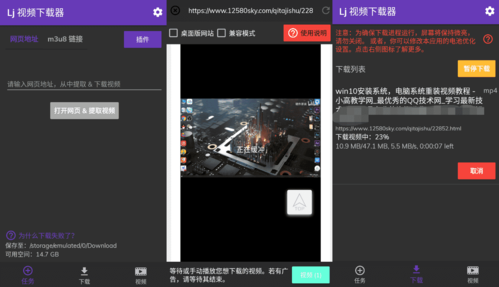 Lj视频下载器插件不限速版