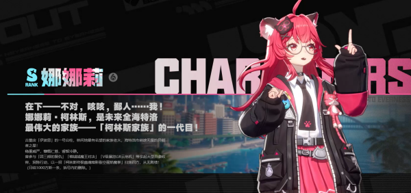 异环日服