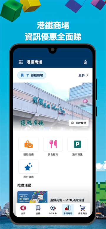 MTR Mobile