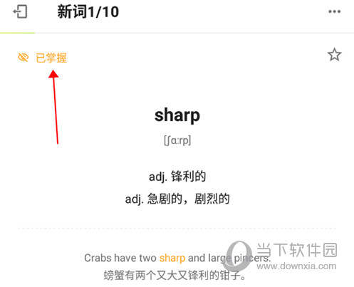 考满分词汇背词
