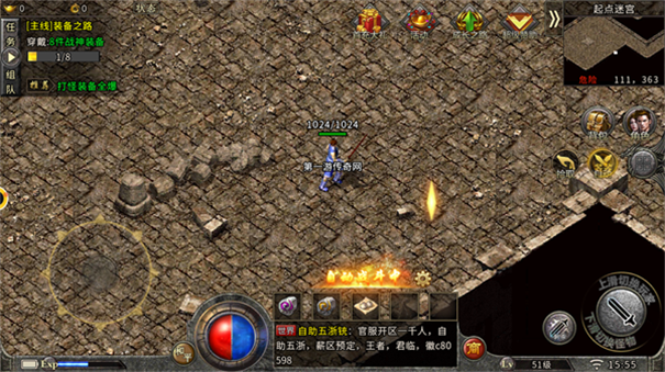 传奇布衣战神最新版