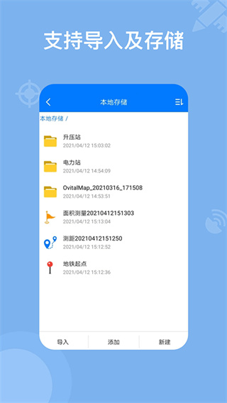 奥维地图最新版本下载