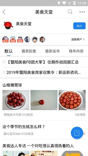 暨阳网手机客户端