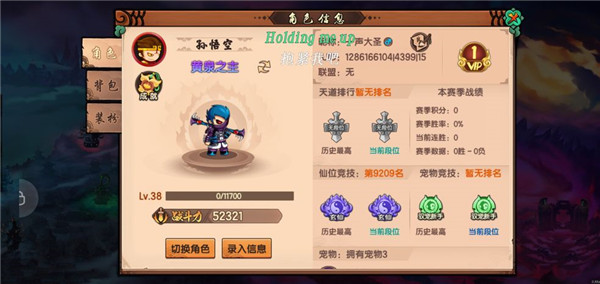 造梦无双电脑版角色信息