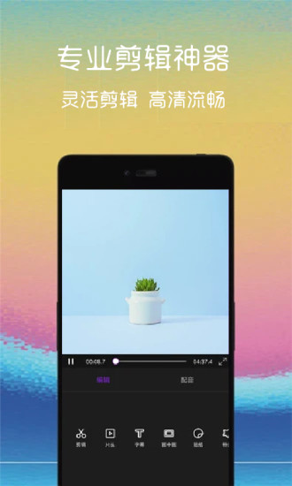 汐音视频截取