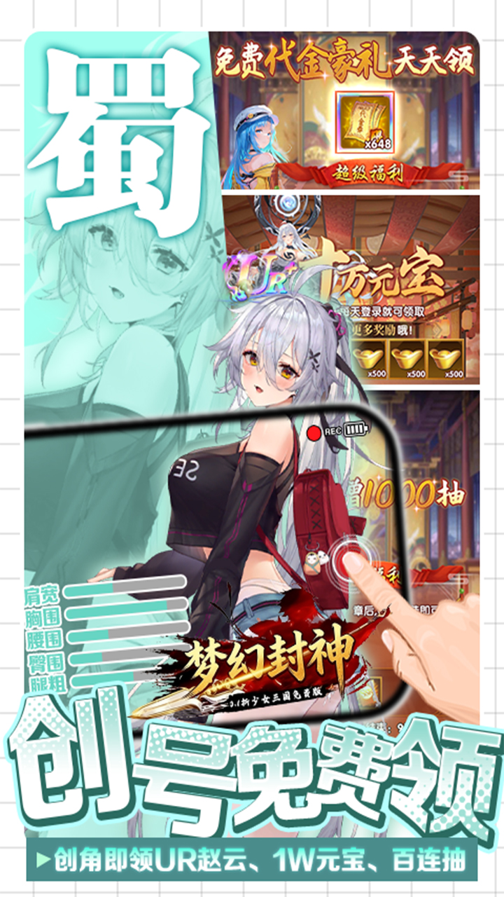 梦幻封神0.1折版