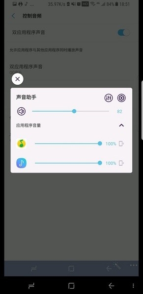 Sound Assistant