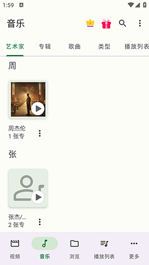 RS影音播放器
