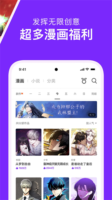 咚漫漫画2026最新版