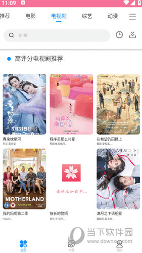 御影影视安卓版下载安装