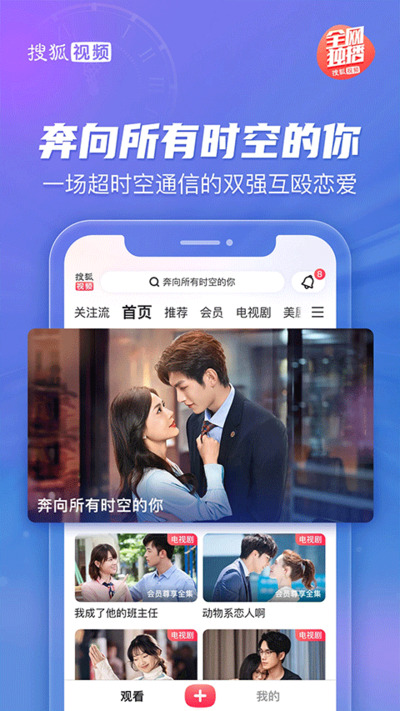 搜狐视频hd安卓版