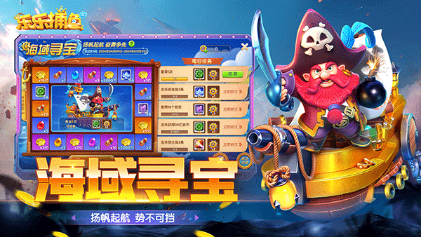 乐乐捕鱼任达华代言版