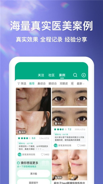新氧app