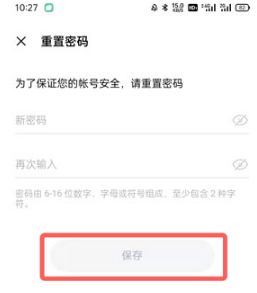 怎么修改密码配图13