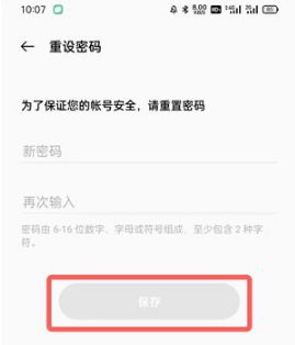 怎么修改密码配图7
