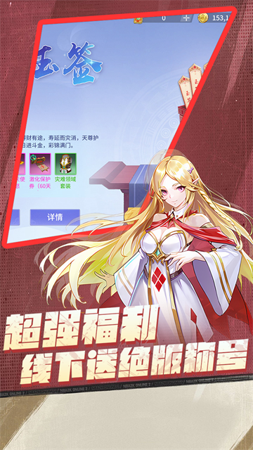 猎魔（0.1折每日送1000代金）
