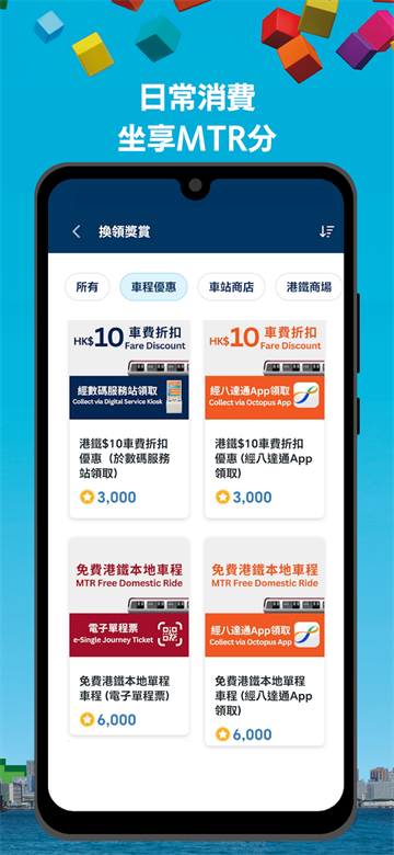 MTR Mobile