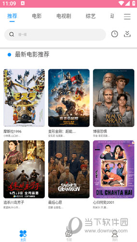 御影影视安卓版下载安装