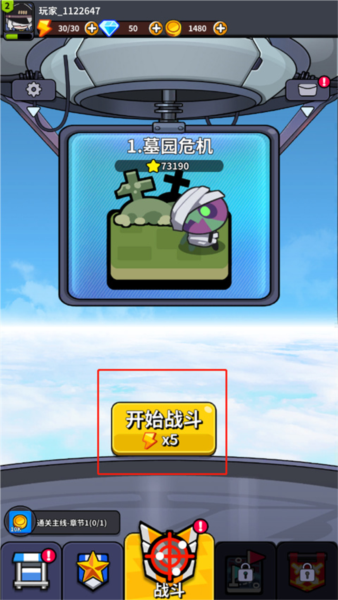 防御者联盟新手攻略配图1