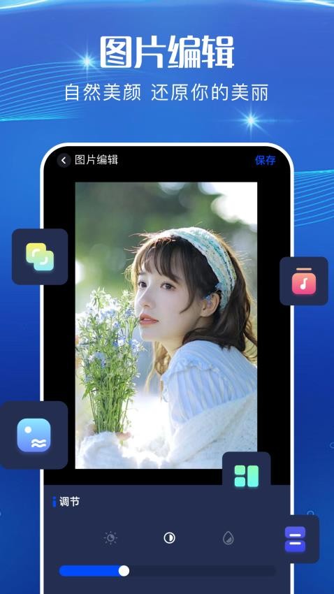 liveportrait手机版